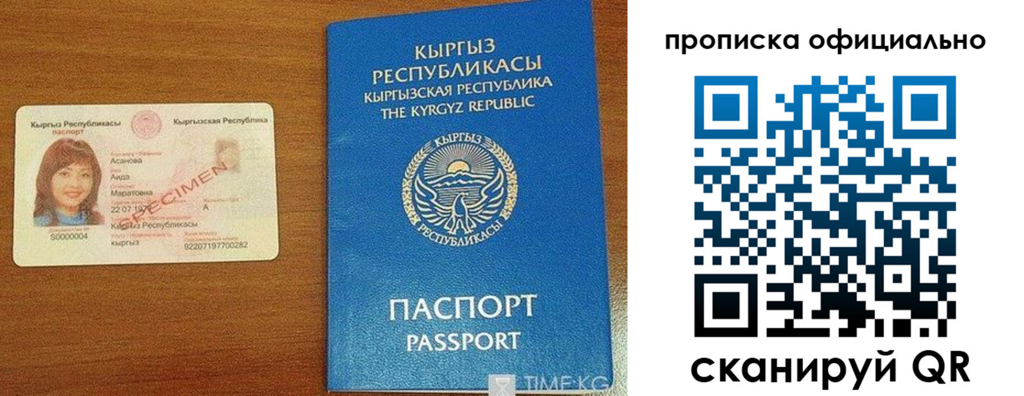 прописка для военкомата в Мыски