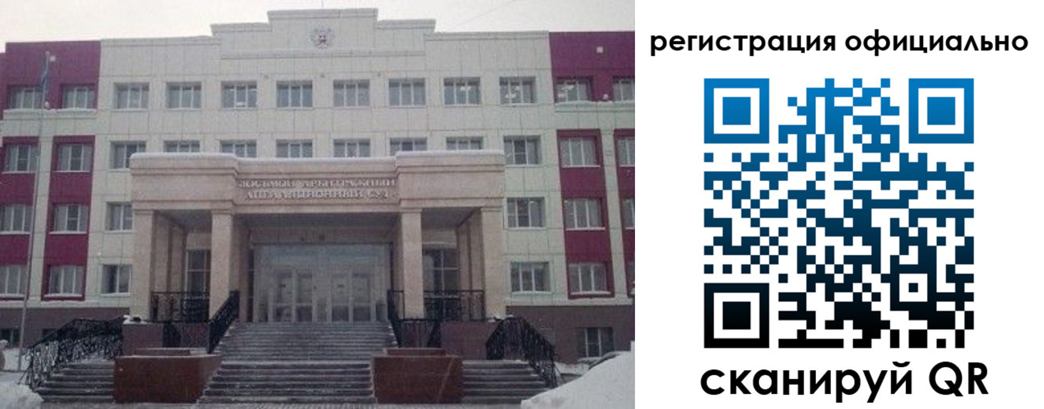 временная регистрация собственник в Мыски