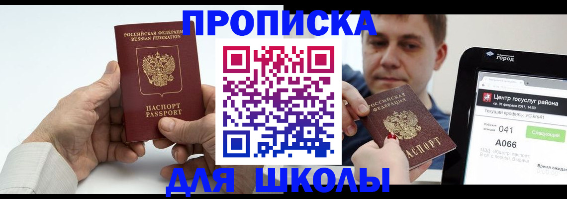 временная регистрация госуслуги в Мыски