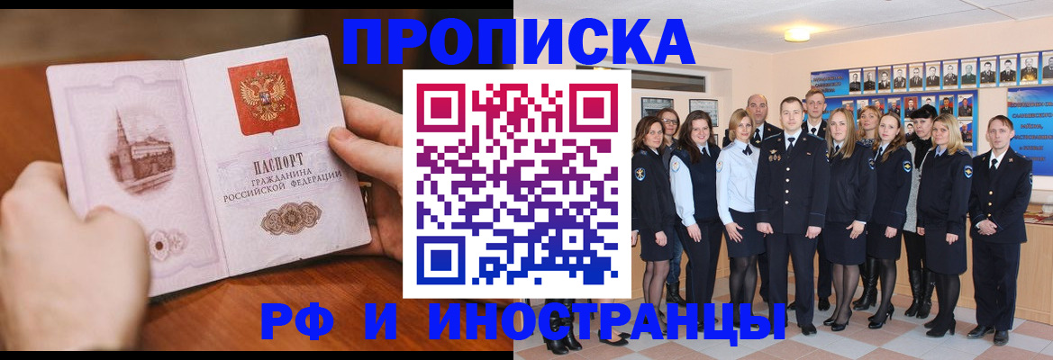 прописка поиск в Мыски